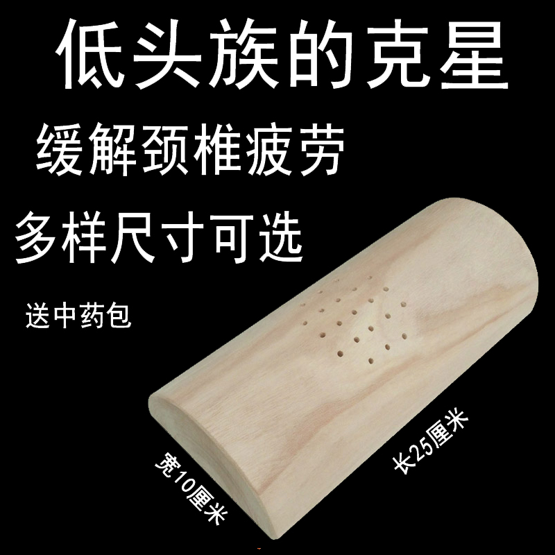 Log Cervical Pillow traditional Chinese medicine wooden Neck Pillow repair cervical vertebra radian solid wood Semicircle Wooden pillowin the Bedclothes , Pillow/Pillow/Pillow/Cervical pillow category - from Buy2taobao.com to provide professional Taobao agent buy service