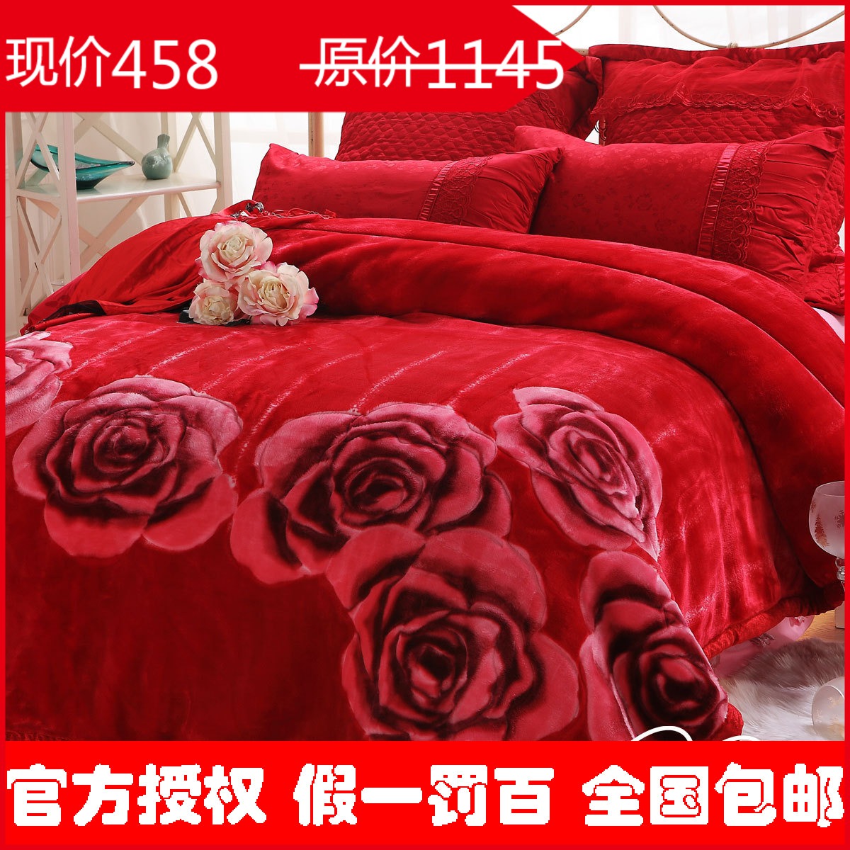 水星家纺 正品拉舍尔毛毯 大红 冬用双层加厚毛毯子 婚庆床品包邮 水星家纺 正品拉舍尔毛毯 大红 冬用双层加厚毛毯子 婚庆床品包邮