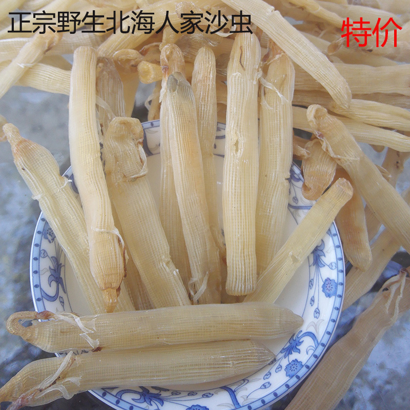 沙蟲幹50g北海特産沙蟲 自家挖曬天然野生無汙染沙蟲幹沙少個大在類目 糧油米麪/南北乾貨/調味品, 南北乾貨/肉類乾貨, 乾貨/土特產, 其它中 - 來自Buy2taobao.com提供專業的淘寶代購服務