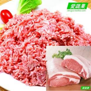  【爱蔬果】肉类 绿色食品优质猪肉（前尖、后尖）（肉馅） 北京送
