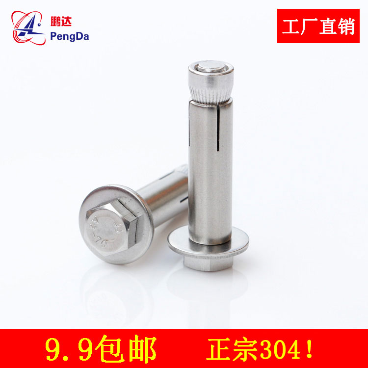 304 Stainless steel Expand Screw Explosion Screw M6M8M10M12 Built-in Expand Expandin the Hardware/Tool , Fastener , Expansion category , Built-in expansion bolts category - from Buy2taobao.com to provide professional Taobao agent buy service