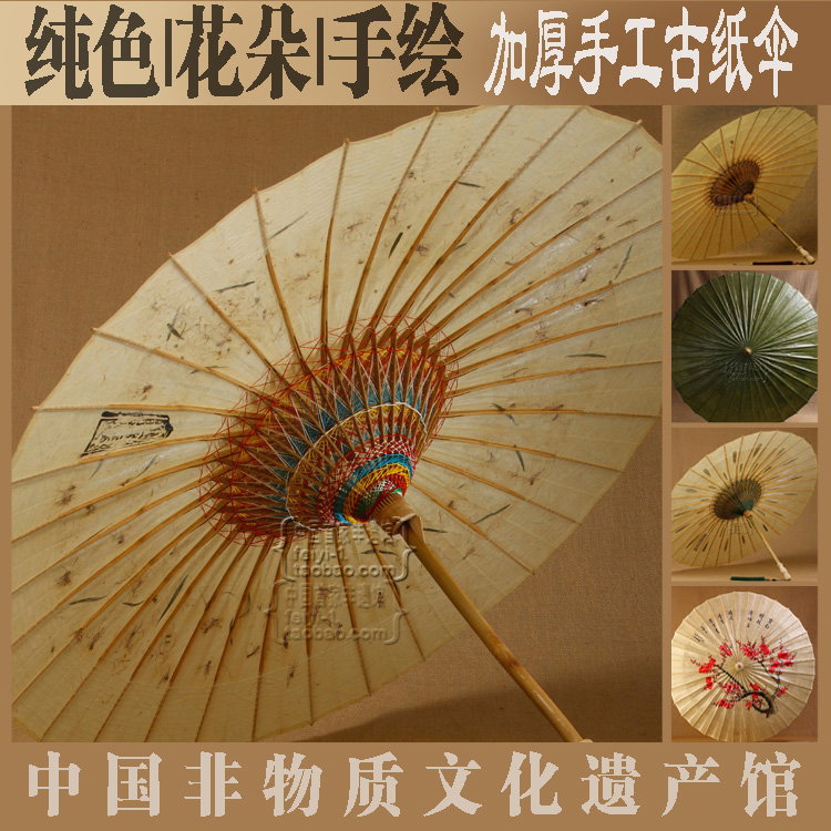 手工古纸纯色油纸伞| 白棕绿黑黄桔红灰手绘实用晴雨伞出国礼品在类目 家居饰品, 工艺伞中 - 来自Buy2taobao.com提供专业的淘宝代购服务