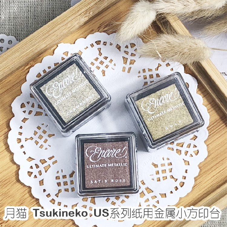 元氣屋 日本原裝 月貓US系列-金屬單色印台 月亮貓印泥 Tsukineko在類目 電子詞典/電紙書/文化用品, 日常學習用品, 可愛印泥中 - 來自Buy2taobao.com提供專業的淘寶代購服務