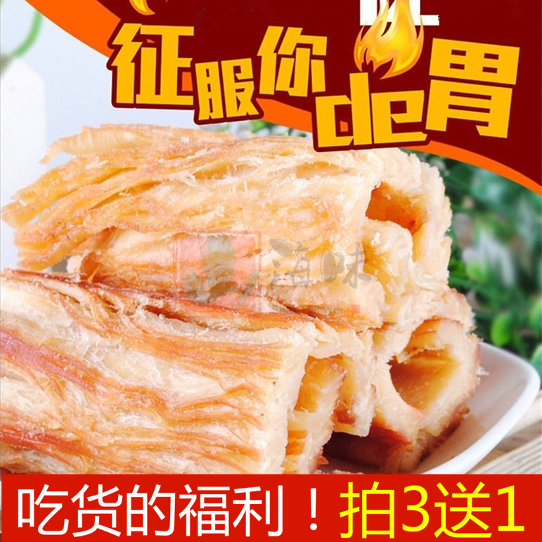 果木碳烤手撕风琴鱿鱼片尤鱼丝零食即食泰国鱿鱼丝大包装200g散装在类目 零食/坚果/特产, 鱿鱼丝/鱼干/海味即食, 即食鱿鱼零食中 - 来自Buy2taobao.com提供专业的淘宝代购服务