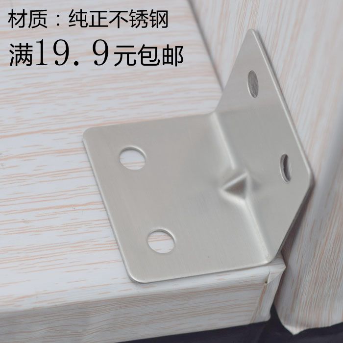 Red crown special Stainless steel angle code 90 Degree angle bracket/fixed Angle iron Connector Furniture Accessories hardwarein the Basic building materials , Home Hardware , Furniture Hardware , Furniture fittings category - from Buy2taobao.com to provide professional Taobao agent buy service