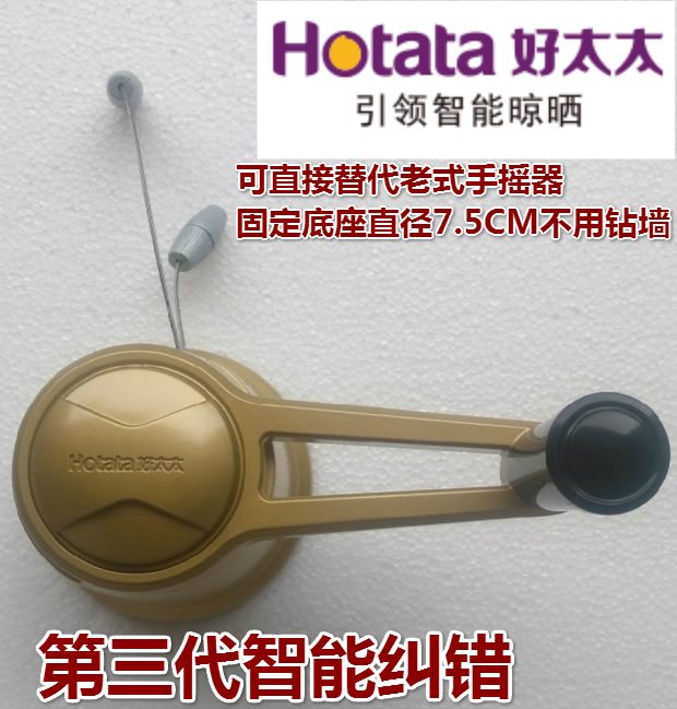 送扳手 好太太晾衣架配件升降器手摇器 智能纠错6605替代老式摇把在类目 收纳整理, 衣物洗/晒/护理用具, 置地/升降晾晒衣架中 - 来自Buy2taobao.com提供专业的淘宝代购服务