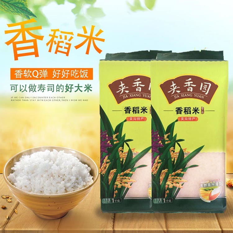 Fragrant Rice M places specialty rice Rice Steamed Rice 2 pounds 1 kg Sushi ricein the Agri rice/Dried foods/Condiment , Meter/Flour/Grains , Rice , Rice category - from Buy2taobao.com to provide professional Taobao agent buy service