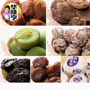  【华味亨-话梅蜜饯组合六】蜜饯果脯 话梅零食 梅类组合1583g