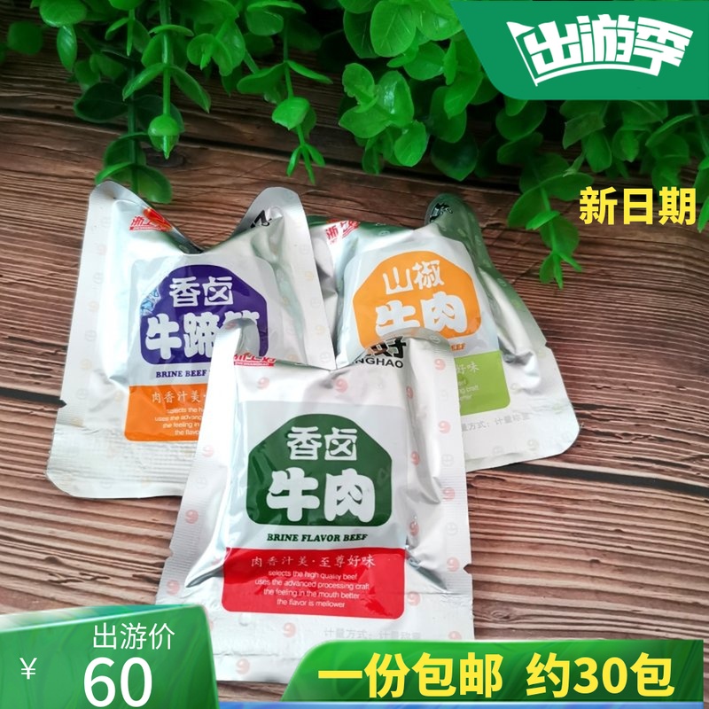 Shang Hao Stewed beef vacuum Mini packing Meat leisure time snacks 500g Cooked bulk Dichotomanthesin the Snacks/Nuts/Specialty , Beef jerky/Preserved pork/Lo Snacks , Beef category - from Buy2taobao.com to provide professional Taobao agent buy service