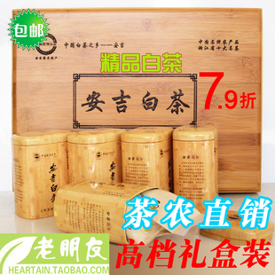  新安吉白茶叶 明前白茶 精品竹盒250克礼盒装 御品特级AAA