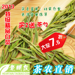 春茶明前特级白茶  精品 安吉白茶  有机茶 大山坞白茶 包邮