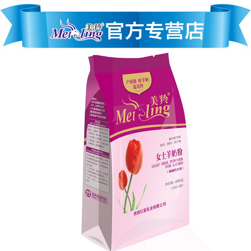 美羚<em>女士</em>羊<em>奶粉哪种好</em>?美羚<em>女士</em>羊奶粉价格,美