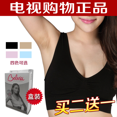 [正品]贝薇雅<em>无痕内衣</em>贝薇雅零束缚<em>文胸</em>无痕无