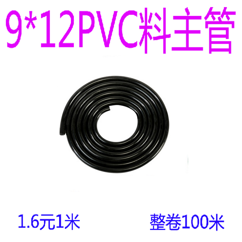园艺用品 全新PVC9/12软管 花园浇水专用水管 防老化自动灌溉水管|msdalam kategori penghantaran bunga/bunga simulasi/tumbuhan berkebun, Gardening Supplies, hos taman/hos/benang pakej - dari Buy2taobao.com untuk memberikan perkhidmatan ejen Taobao profesional membeli