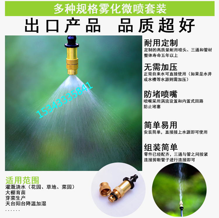 園藝淋水澆花用品 可調霧化銅噴頭噴霧澆水促銷花卉滴灌噴嘴微噴在類目 鮮花速遞/花卉仿真/綠植園藝, 園藝用品, 微噴/滴灌/接頭類, 霧化微噴/滴灌設備中 - 來自Buy2taobao.com提供專業的淘寶代購服務