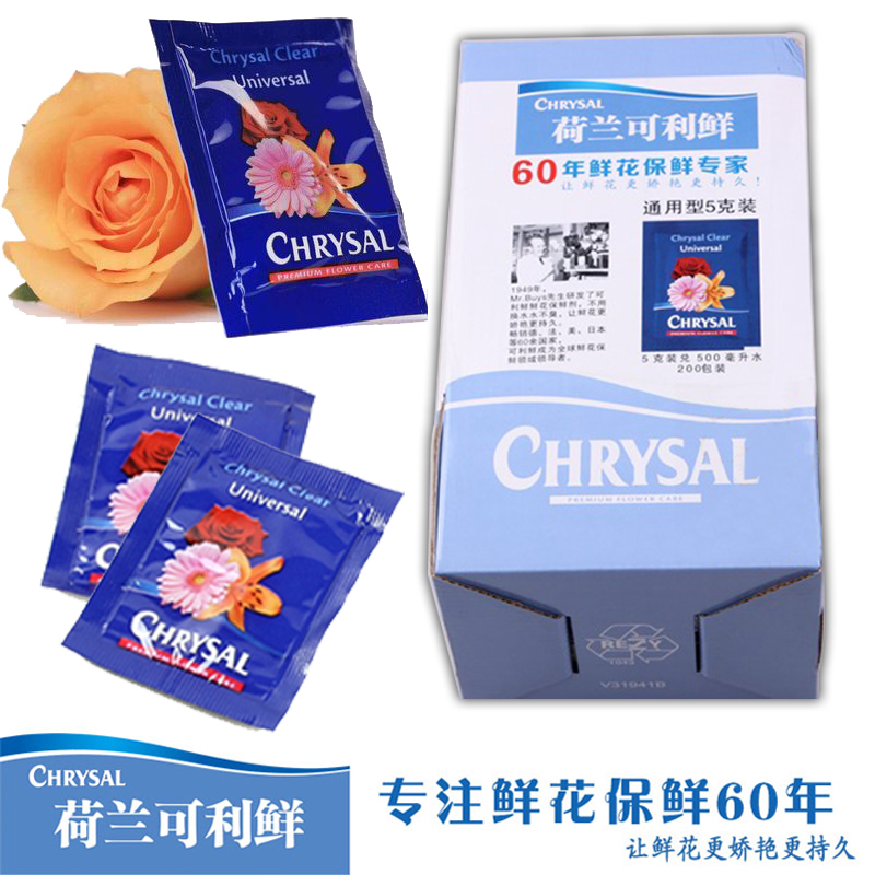 真品荷兰可利鲜通用型进口原装袋鲜花保鲜剂液营养液家庭装花店|msdalam kategori penghantaran bunga/bunga simulasi/tumbuhan berkebun, Gardening Supplies, baja rumah berkebun/tanah pemakanan/penyelesaian nutrien - dari Buy2taobao.com untuk memberikan perkhidmatan ejen Taobao profesional membeli