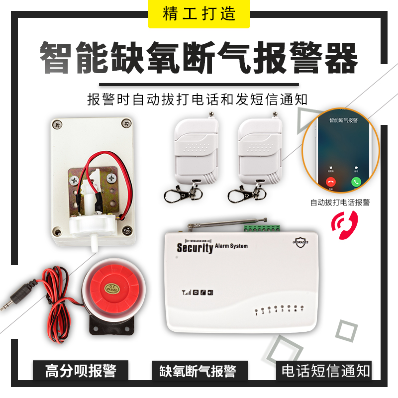 GSM无线缺氧报警器 海鲜养殖缺气断氧+停电报警电话短信通知在类目 电子/电工, 防盗报警器材及系统, 报警主机中 - 来自Buy2taobao.com提供专业的淘宝代购服务