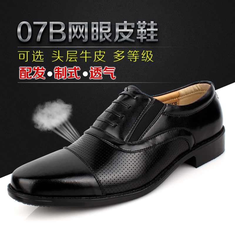 正品夏季透气男鞋07B网眼三接头皮鞋正装皮凉鞋男制式军官凉皮鞋在类目 流行男鞋, 凉鞋中 - 来自Buy2taobao.com提供专业的淘宝代购服务