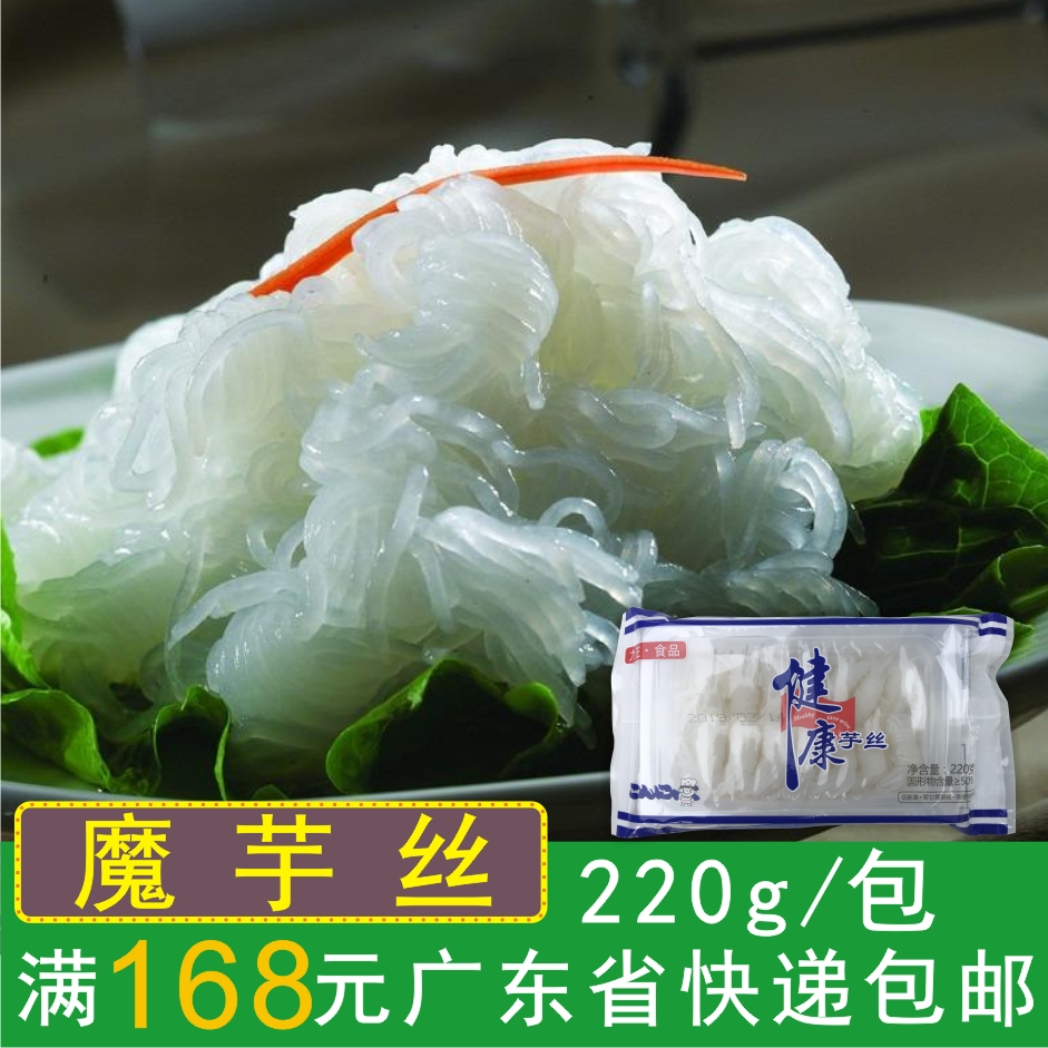 健康魔芋丝/魔宇结 凉拌/素炒/火锅食材 魔芋制品低热量 220g/包在类目 粮油米面/南北干货/调味品, 方便速食, 其它中 - 来自Buy2taobao.com提供专业的淘宝代购服务