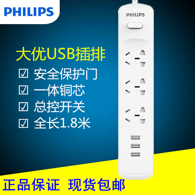 飞利浦USB智能插座大优SPS2333E/93小优+ 插排插线板接线板插板|ruв категории электронный/электрик, коммутационная панель/пробка, коммутационная панель - от Buy2taobao.com для оказания профессиональной услуги покупки агента Taobao