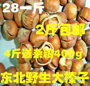  【东北开口大榛子】12年新货/自采自销/精心挑选/质量嘎嘎好