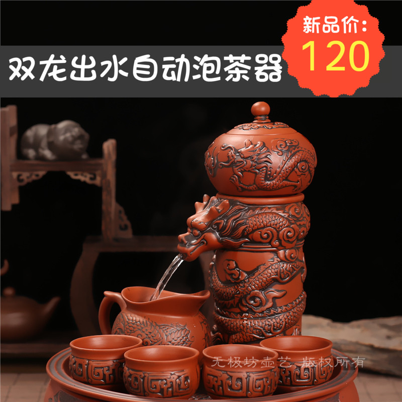 全半自动冲茶器双龙紫砂陶瓷茶具家用整套功夫泡茶壶杯套装包邮在类目 餐饮具, 茶具, 功夫茶具中 - 来自Buy2taobao.com提供专业的淘宝代购服务
