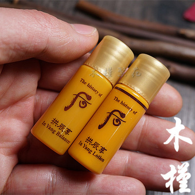 10对装韩国 whoo后 拱辰享气津平衡水乳小样调理皮肤水油平衡保湿