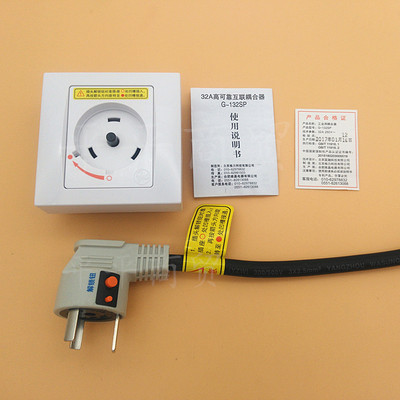 格力空调旋转式32aa g-132sp插座 专用插头 原装正品耦合器插头