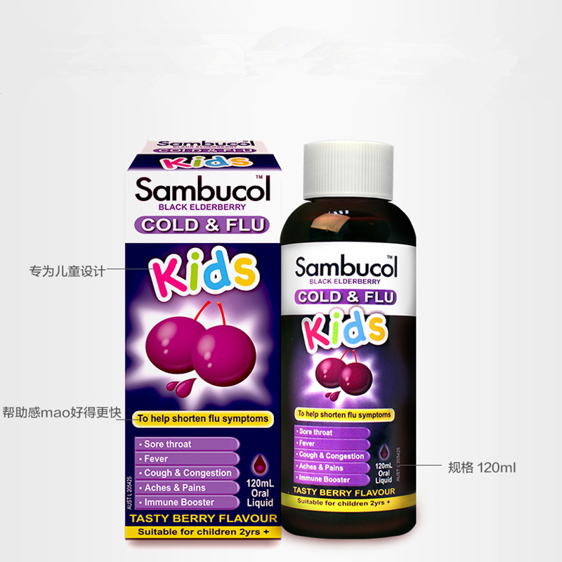 澳洲直邮Sambucol黑接骨木小黑果儿童感帽糖浆120ml补锌维VC免役|ruв категории сухое молоко/кормёжка/пища/закуски, детская пища, витамин - от Buy2taobao.com для оказания профессиональной услуги покупки агента Taobao