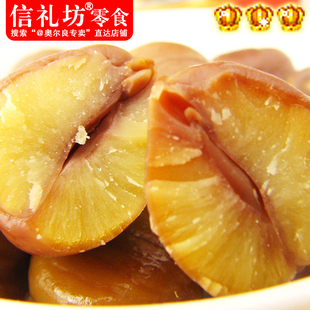  广西特产零食品小吃 拉友牌桂西北甜栗//板栗/甘栗仁100g（113g)