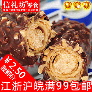  韩国进口零食品 宝瑞淇三进X5榛果仁巧克力棒 巧克力威化口味36g