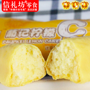  新品尝鲜价 澳门特产 葡记柠檬C蛋糕 巧克力蛋糕 随手包16g