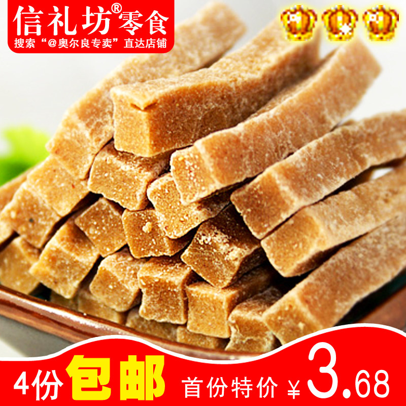 四份免邮特价 信礼坊特产零食品 新浪妈妈热棒高钙琼脂山楂条250g