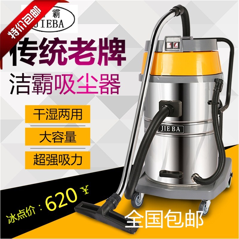 70L洁霸吸尘器BF502洗车店专用家用商用工业大功率干湿两用吸水机在类目 生活电器, 吸尘器中 - 来自Buy2taobao.com提供专业的淘宝代购服务