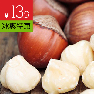  小山谷野生榛子 开口坚果好吃的零食 健脑解疲劳