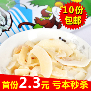  10份免邮正宗 泰国苏梅烤椰子片40g 烤椰干 最新日期特价疯抢