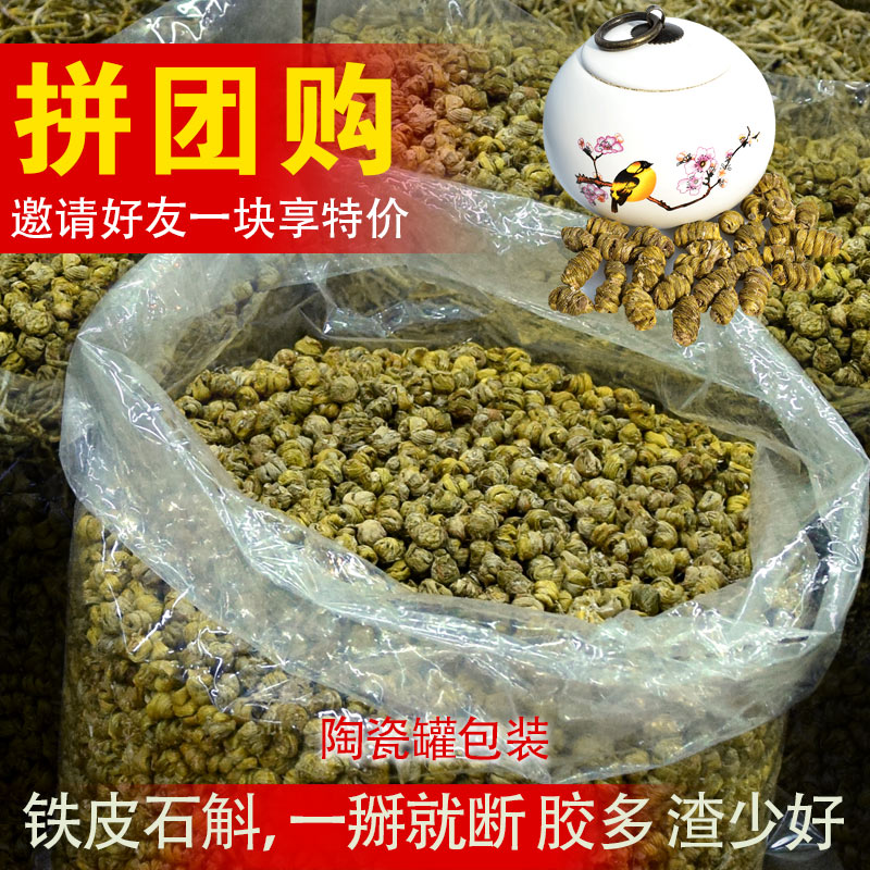 优质浙江铁皮石斛铁皮枫斗颗粒铁皮风斗100克 可以打粉在类目 传统滋补营养品, 石斛/枫斗中 - 来自Buy2taobao.com提供专业的淘宝代购服务