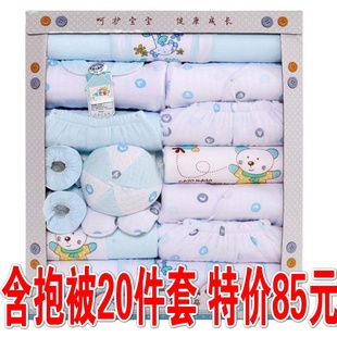  包邮正品秋冬季纯棉婴儿礼盒19件套带抱被新生儿礼盒衣服婴儿用品