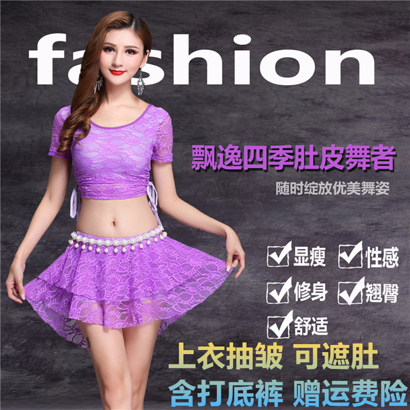 成人2019新款 肚皮舞套装表演服练功服蕾丝短裙双抽皱短袖套装在类目 运动/瑜伽/健身/球迷用品, 舞蹈/健美操/体操, 肚皮舞, 肚皮舞套装(演出服)中 - 来自Buy2taobao.com提供专业的淘宝代购服务