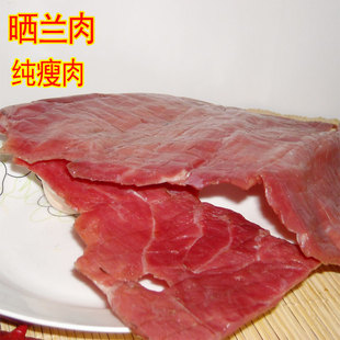  新鲜的沅陵晒兰肉/湘西土特产无烟熏味/纯瘦腊肉/腌肉干 下饭好菜