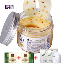 玛茜金桂花眼膜贴80片去黑眼圈 去眼袋去细纹 眼贴膜补水保湿正品