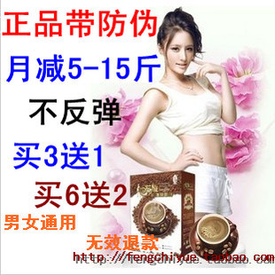  左旋360咖啡正品减肥瘦身左旋肉碱减肥产品左旋瘦咔燃脂黑咖啡