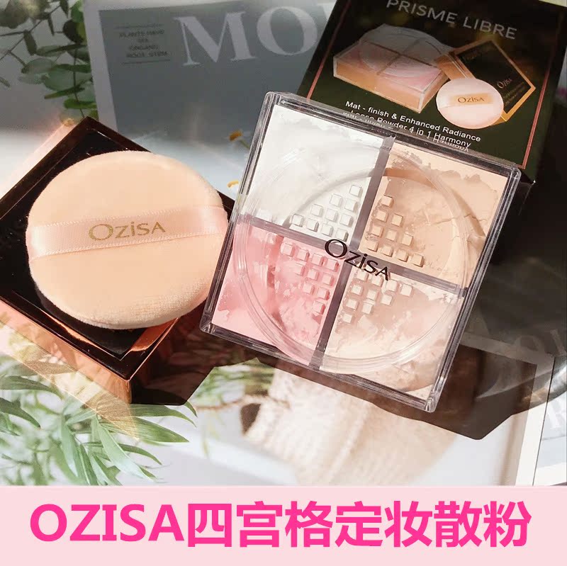 泰国OZISA四宫格轻盈无痕散粉含粉扑 散粉定妆粉持久控油遮瑕20g在类目 彩妆/香水/美妆工具, 蜜粉/散粉中 - 来自Buy2taobao.com提供专业的淘宝代购服务