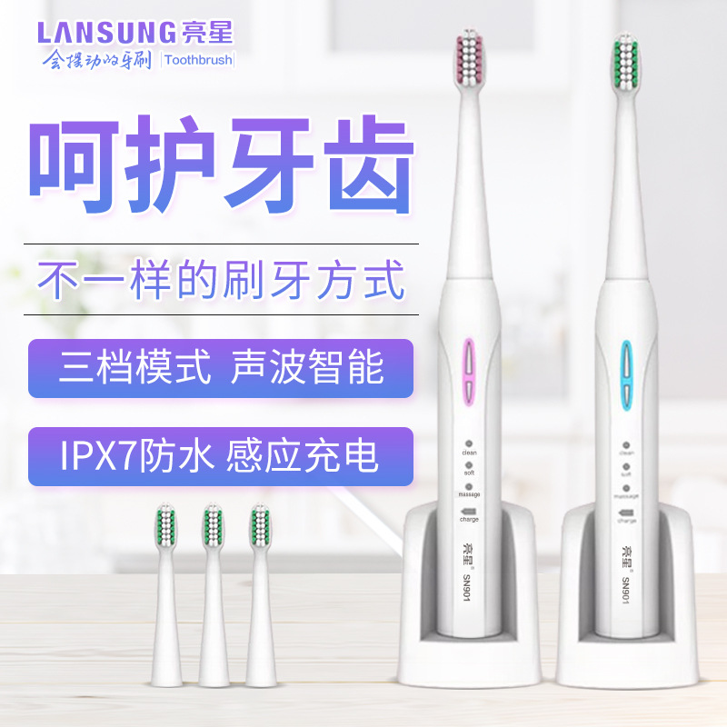电动牙刷感应充电式超声波软毛防水美白自动厂家SN901成人在类目 个人护理/保健/按摩器材, 口腔护理, 电动牙刷中 - 来自Buy2taobao.com提供专业的淘宝代购服务