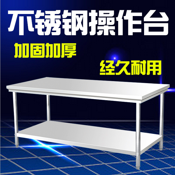 不锈钢工作台商用组装打荷台双层操作台饭店厨房切菜桌子打包台面在类目 厨房/烹饪用具, 厨用小工具/厨房储物, 厨房储物架/厨房置物架, 厨房置物架/角架中 - 来自Buy2taobao.com提供专业的淘宝代购服务
