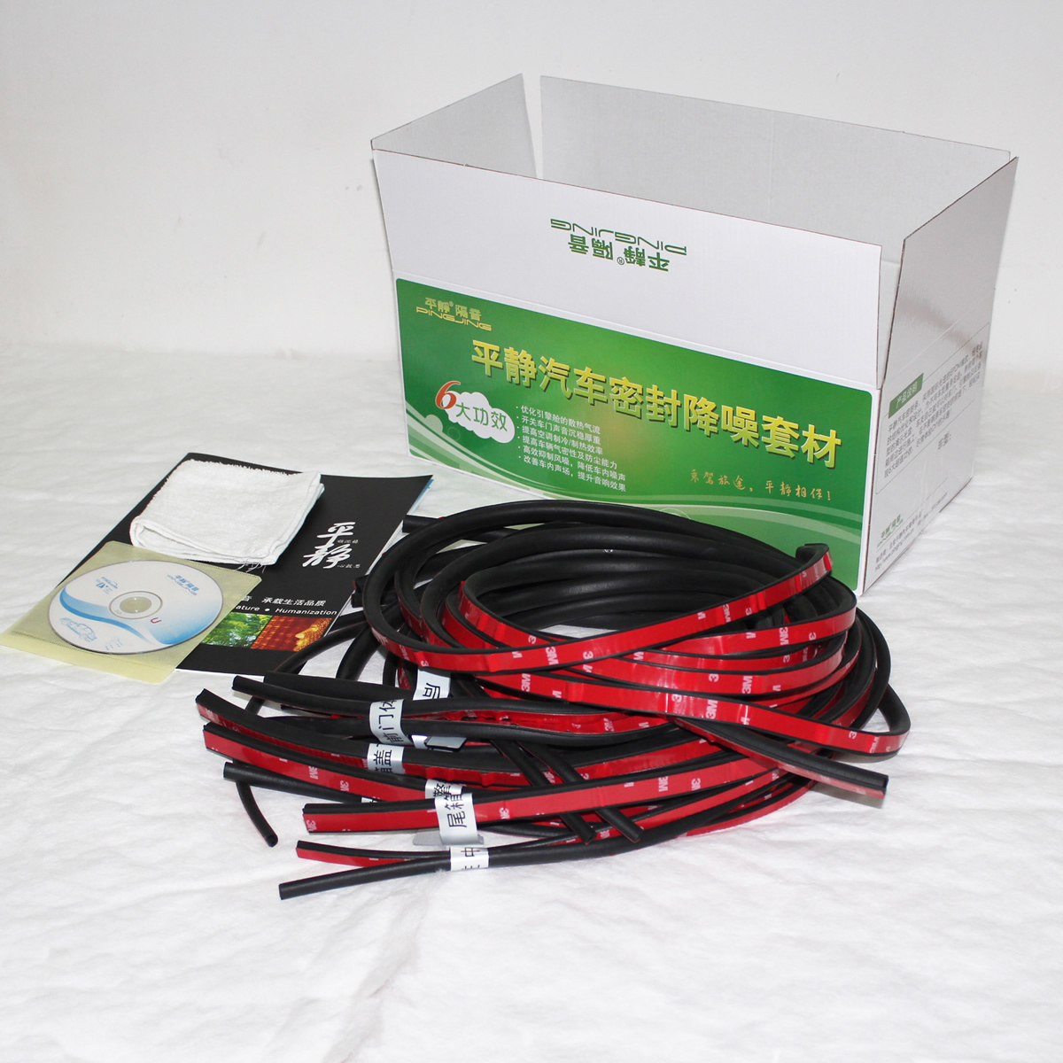 平静汽车密封-全车专业密封套材(分车型)在类目 汽车/用品/配件/改装, 汽车外饰品/加装装潢/防护, 汽车防护, 车用密封胶条中 - 来自Buy2taobao.com提供专业的淘宝代购服务
