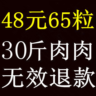  老先生制 男女瘦身减肥产品 产后减肥 减肥胶囊 左旋肉碱正品