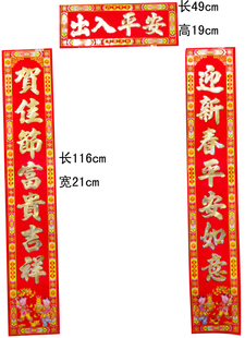  高档植绒浮雕烫金对联 新款新年对联 1.3米春联对联 春联对联批发