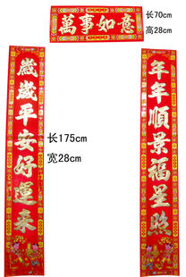  高档植绒浮雕烫金对联 新款新年对联 2.2米春联对联 春联对联批发