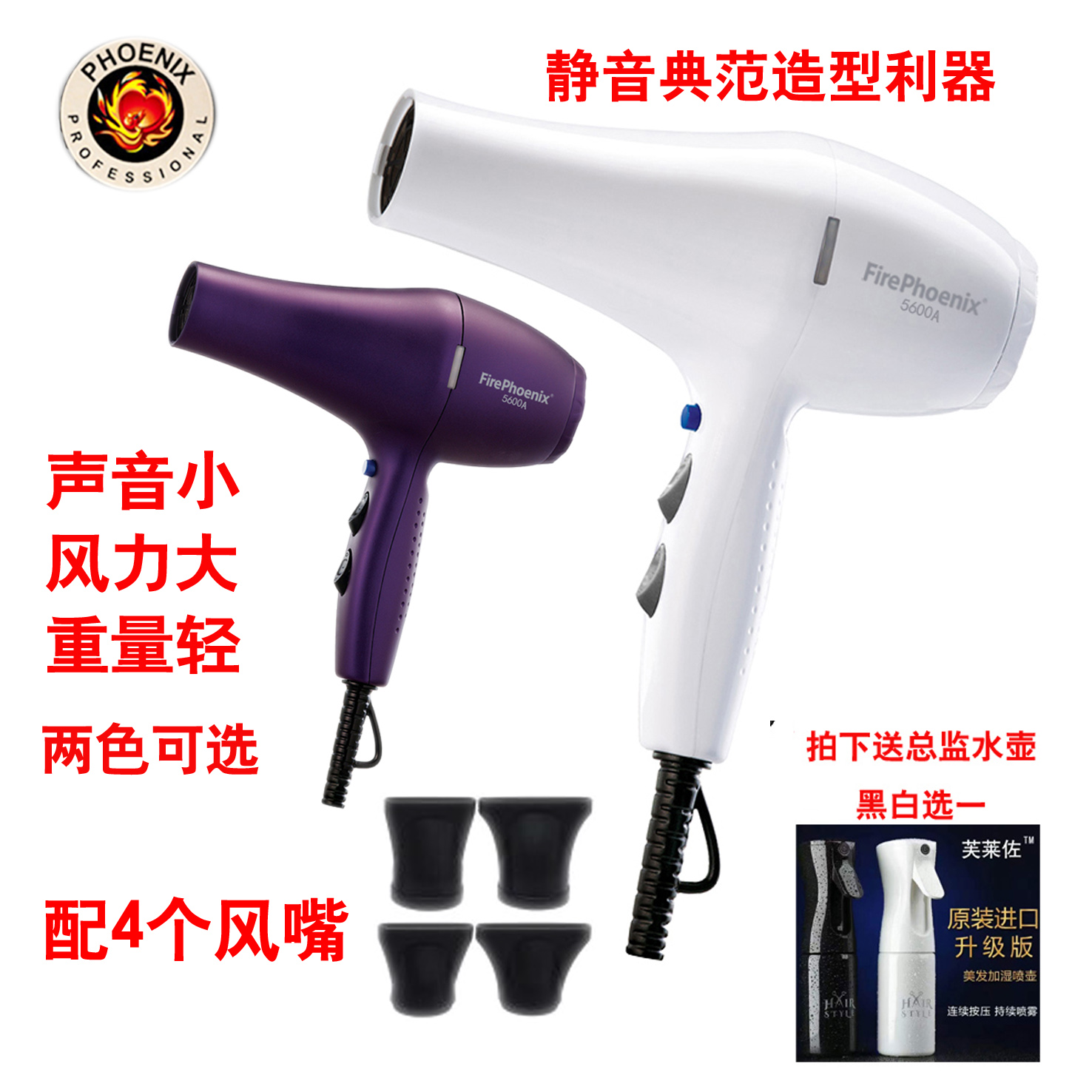 火之凤吹风机5600A负离子发廊大功率静音 理发店 家用 不伤发5600|ruв категории личный уход/Здравоохранение/массажное оборудование, парикмахерских инструментов, фен - от Buy2taobao.com для оказания профессиональной услуги покупки агента Taobao